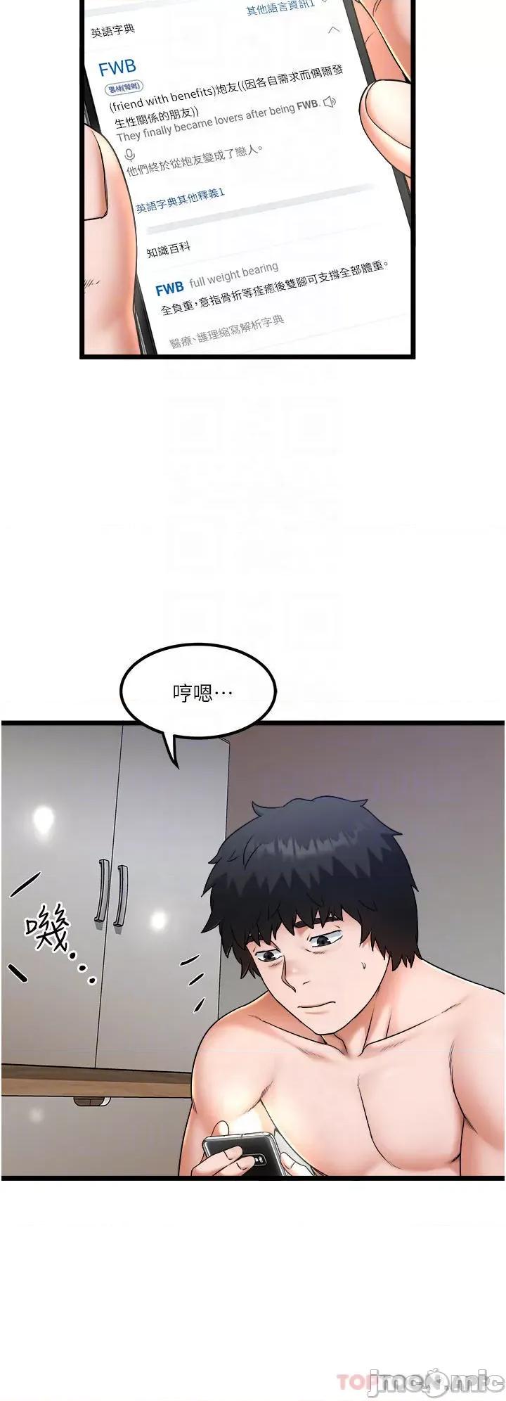 私人司机 私人司机-第25话 第30页