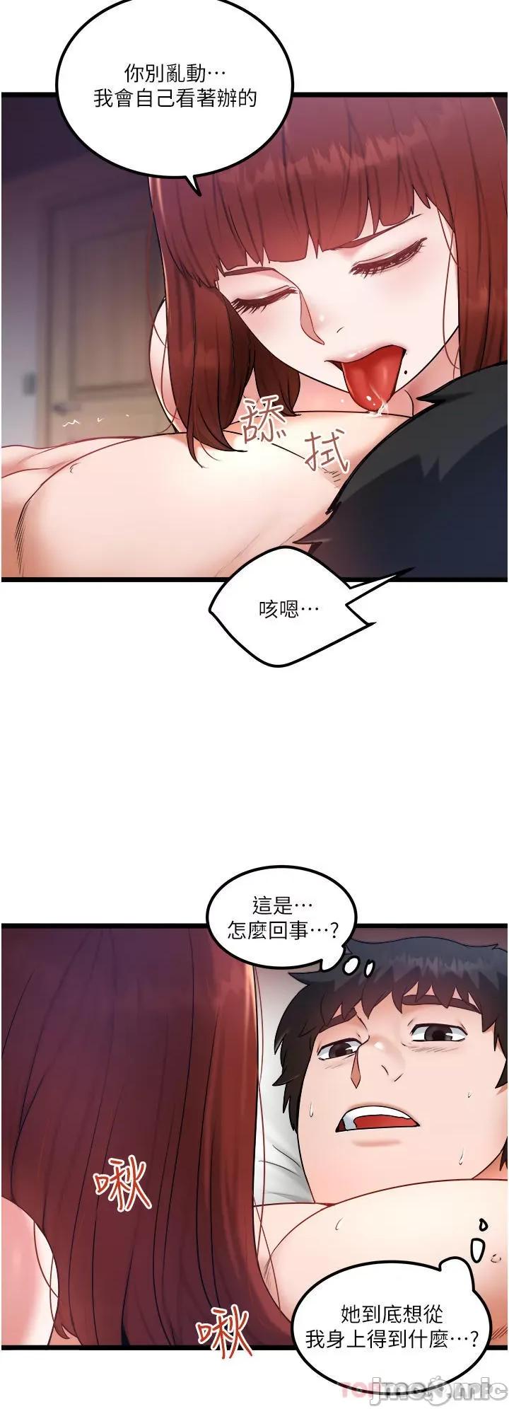 私人司机 私人司机-第26话 第8页