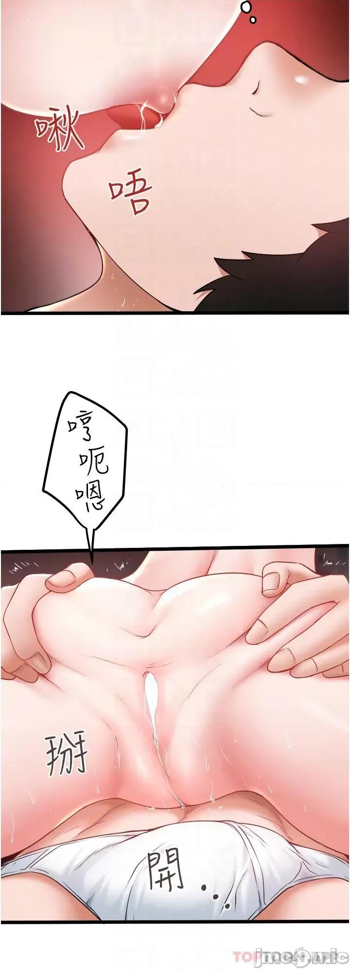 私人司机 私人司机-第26话 第14页