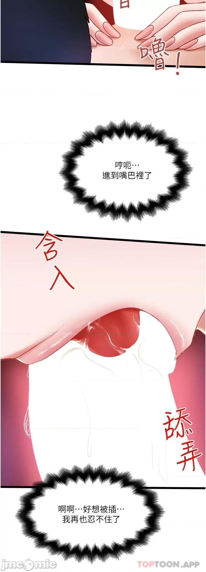 私人司机 私人司机-第26话 第16页