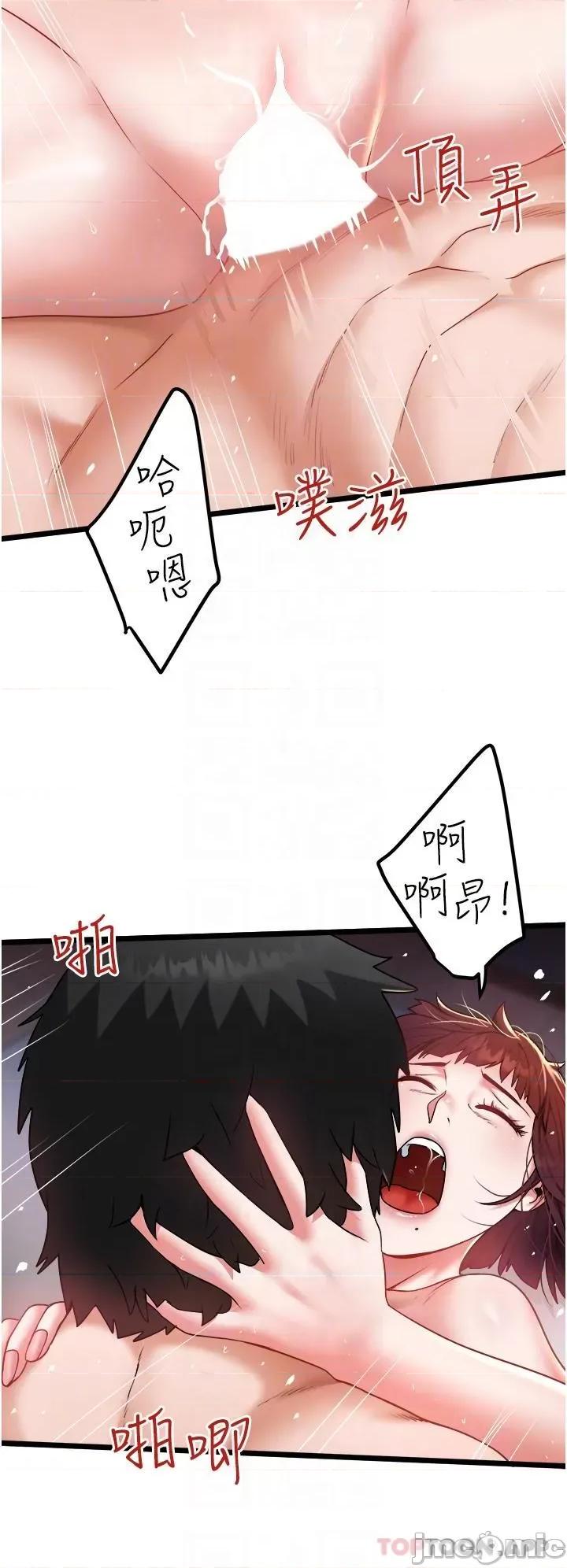 私人司机 私人司机-第26话 第22页
