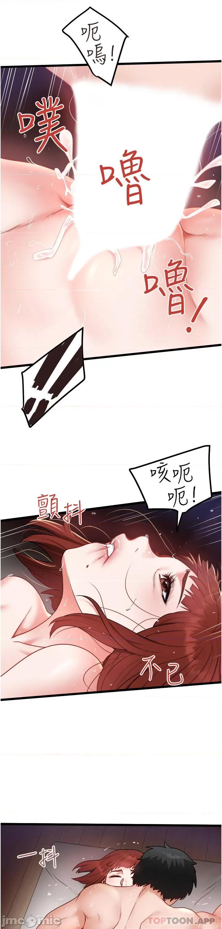 私人司机 私人司机-第26话 第27页