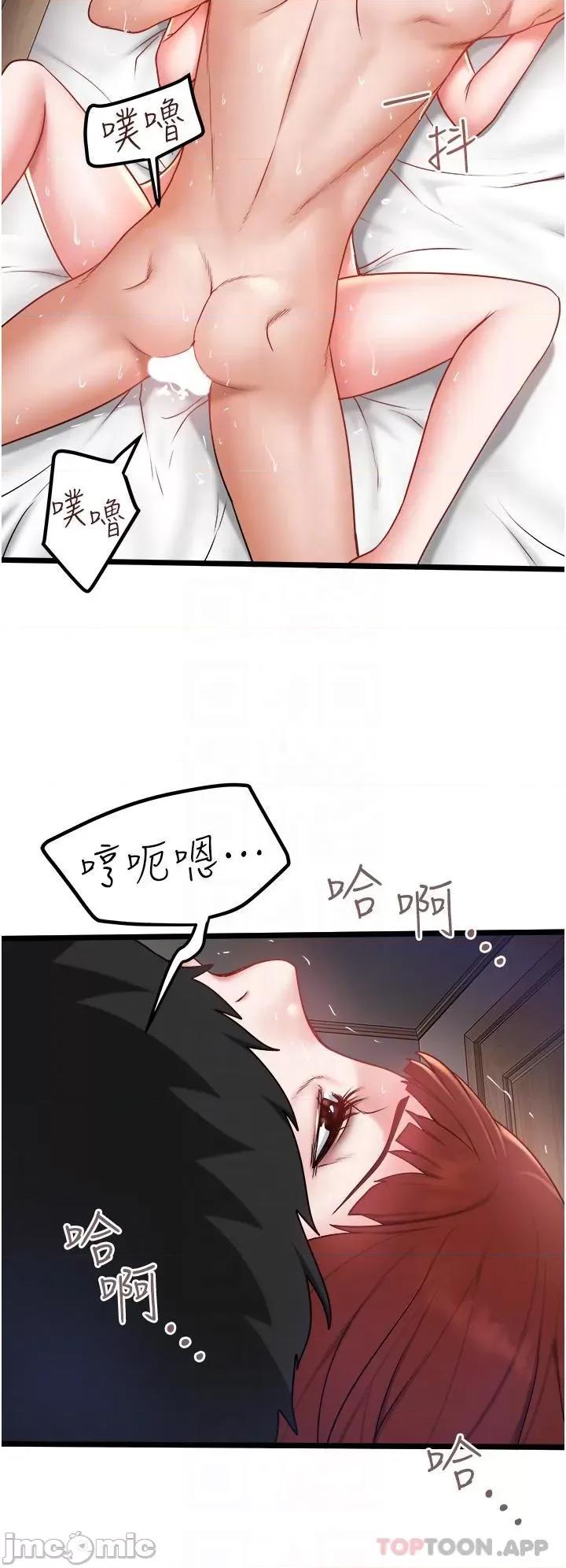 私人司机 私人司机-第26话 第28页