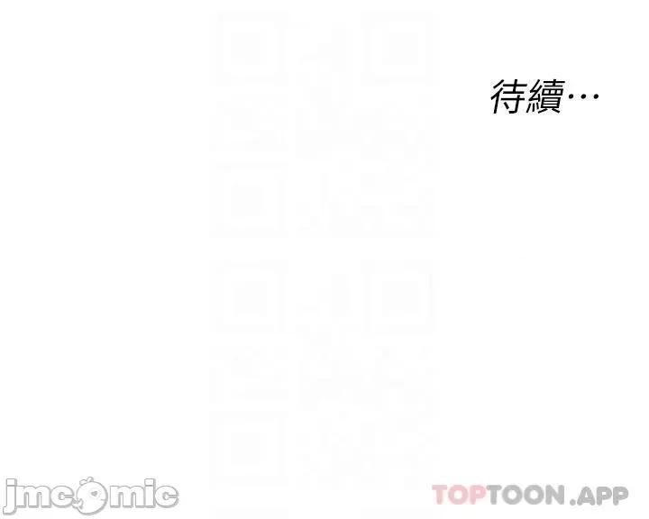 私人司机 私人司机-第26话 第30页