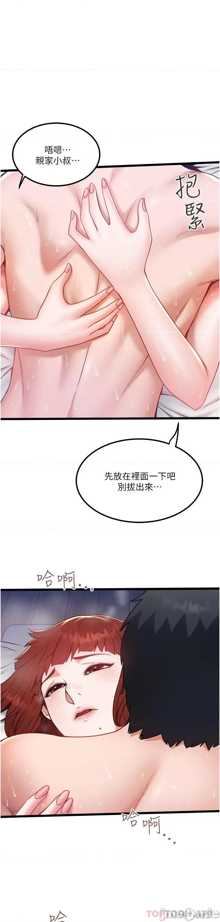 私人司机 私人司机-第27话 第1页