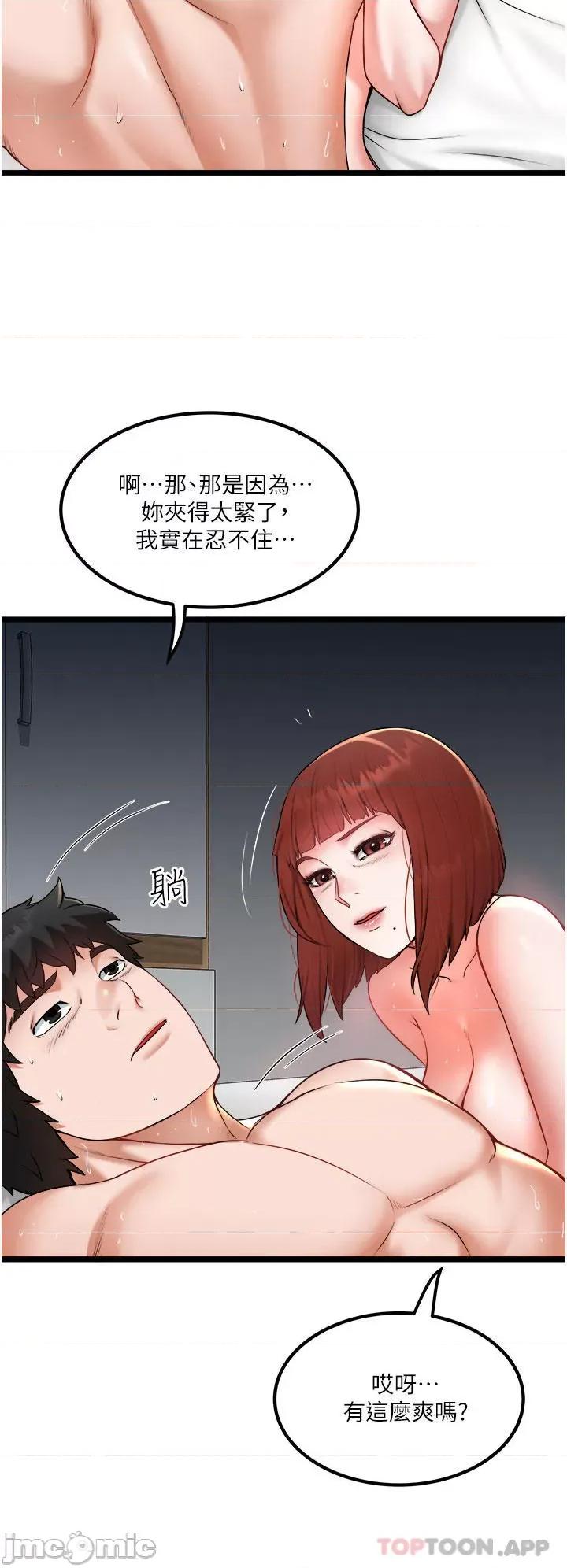 私人司机 私人司机-第27话 第3页