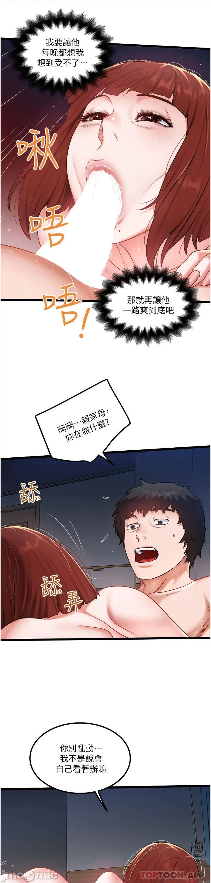 私人司机 私人司机-第27话 第6页