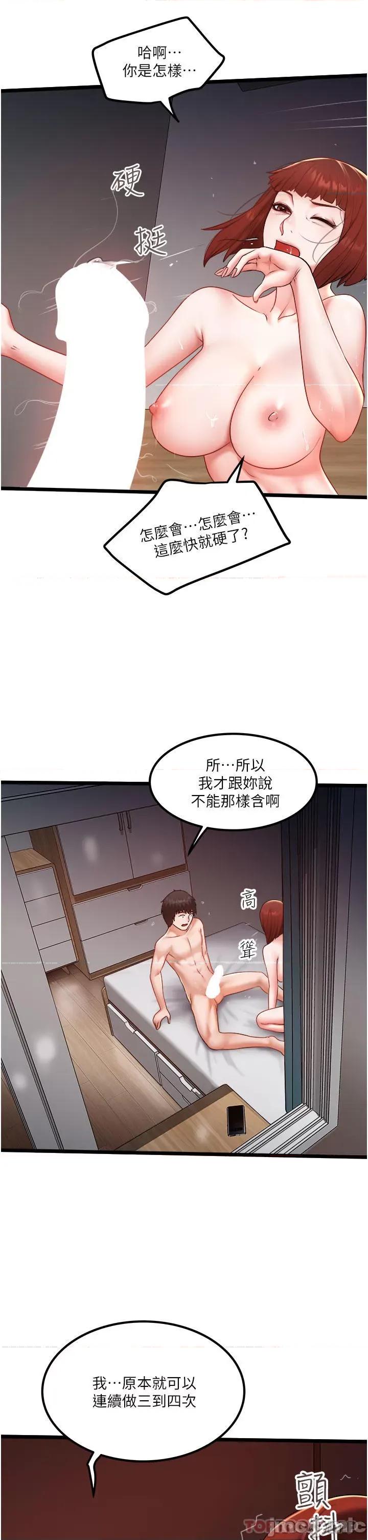私人司机 私人司机-第27话 第8页
