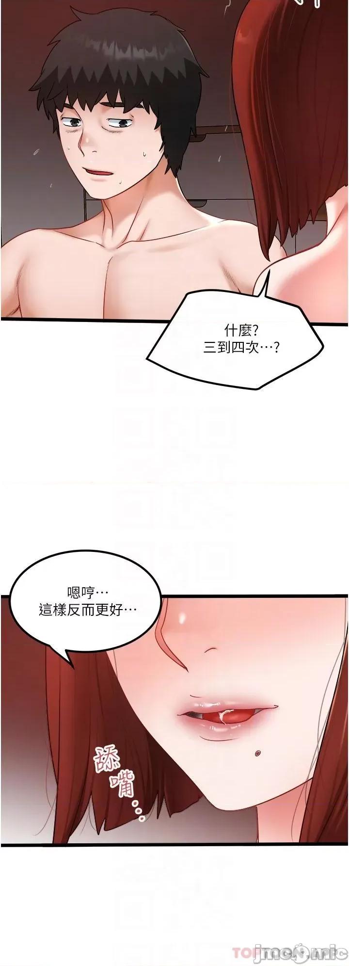 私人司机 私人司机-第27话 第9页