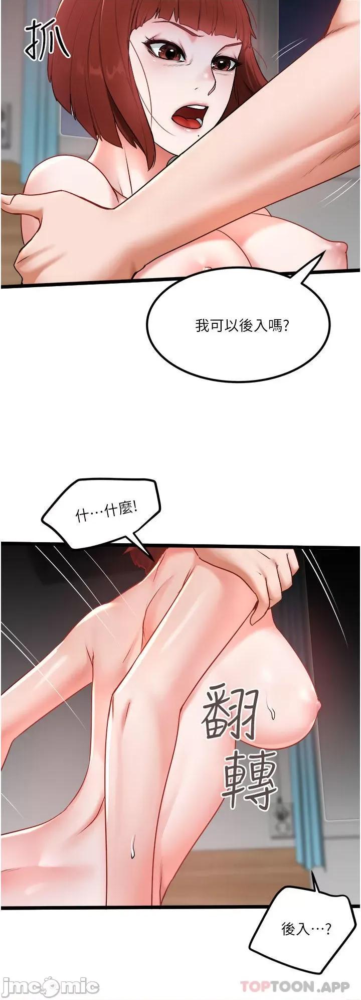私人司机 私人司机-第27话 第11页