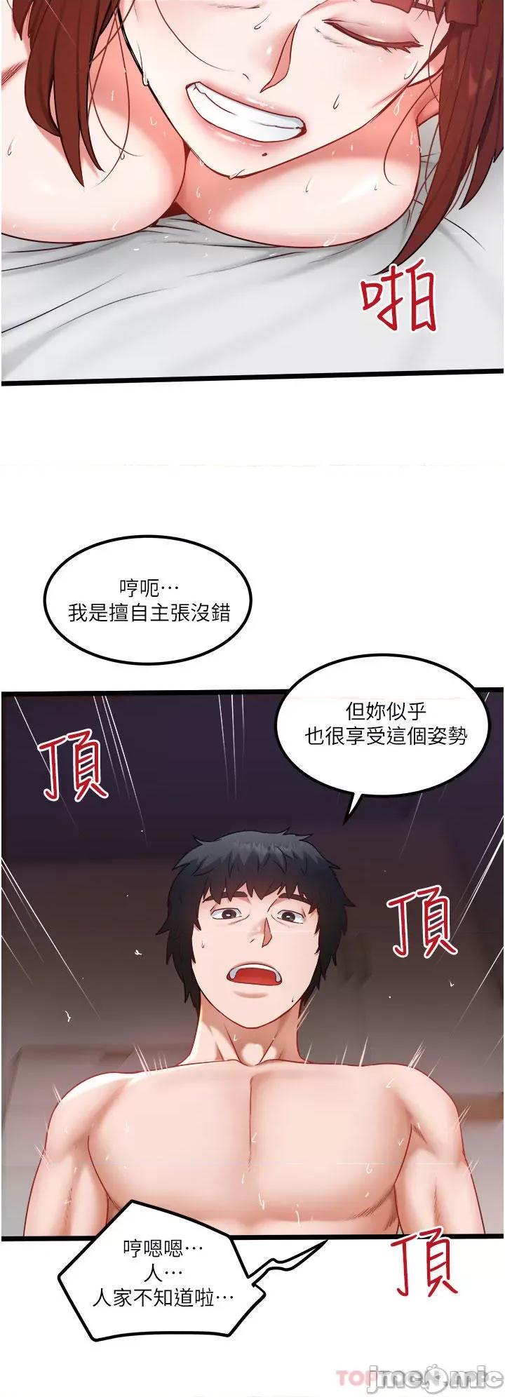 私人司机 私人司机-第27话 第15页