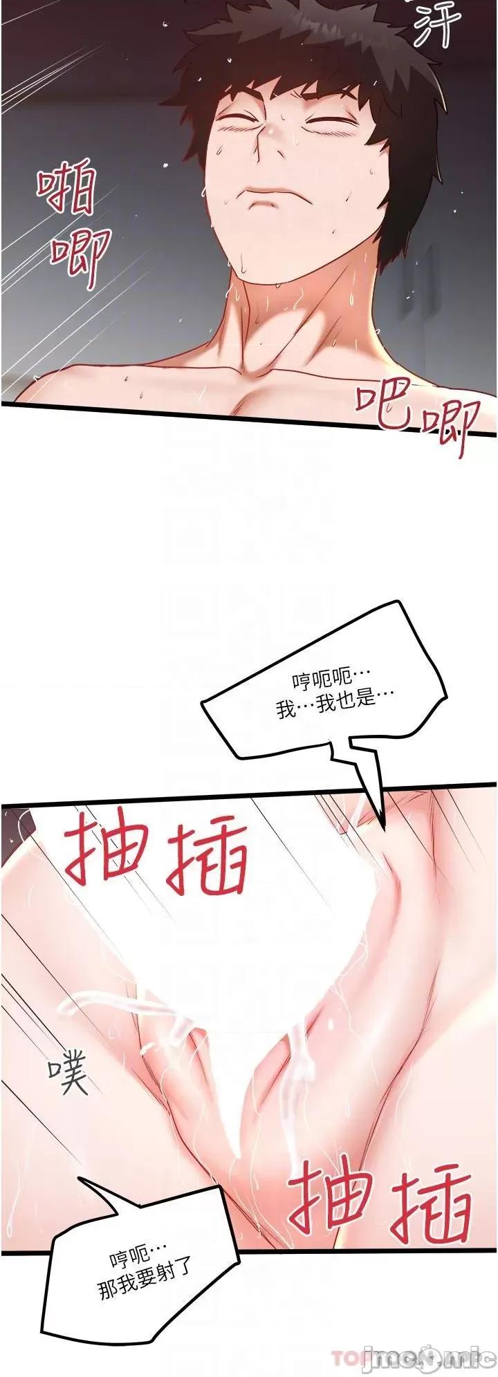 私人司机 私人司机-第27话 第21页