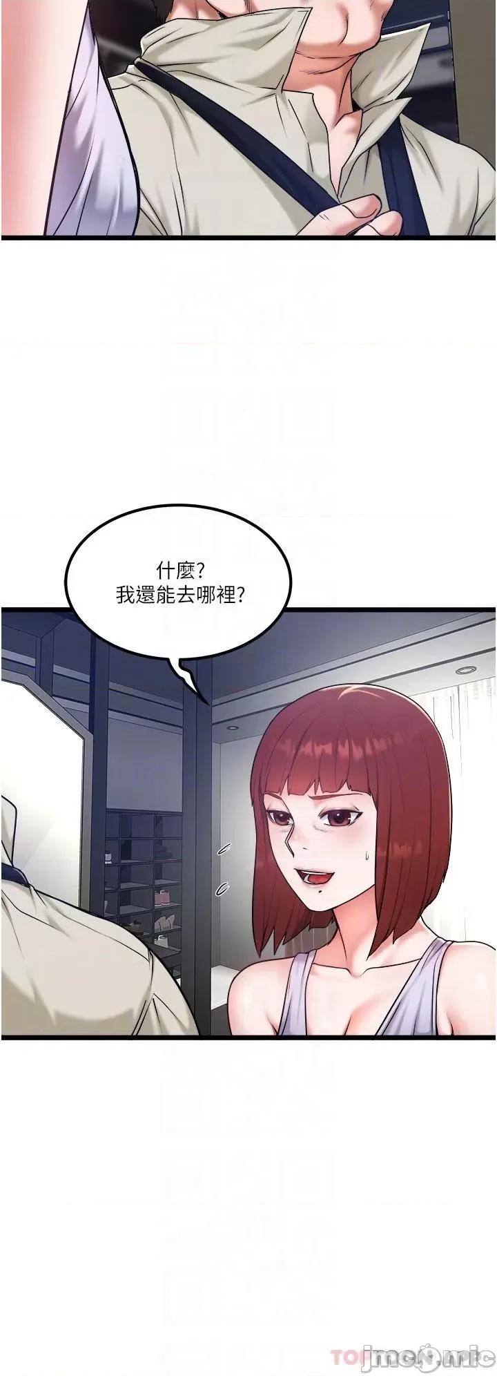 私人司机 私人司机-第27话 第27页