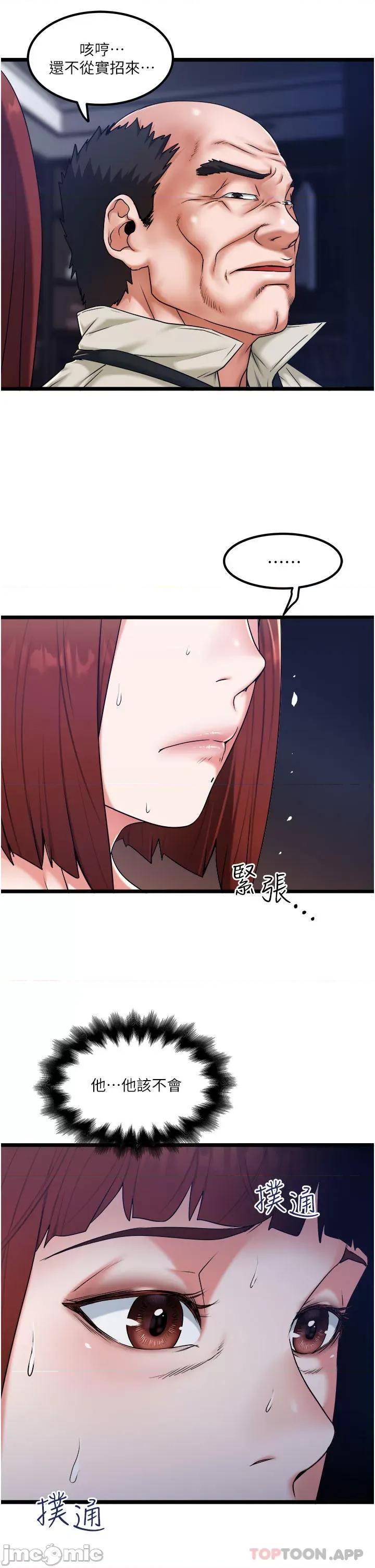 私人司机 私人司机-第27话 第28页