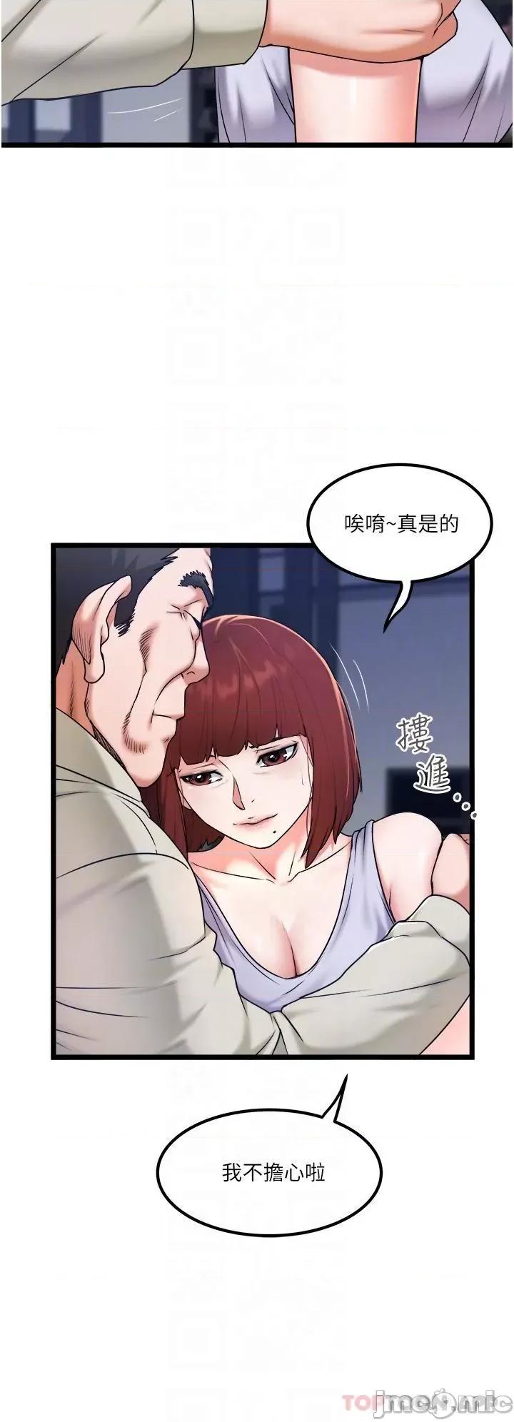 私人司机 私人司机-第28话 第6页