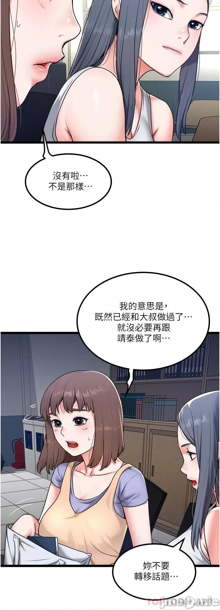 私人司机 私人司机-第28话 第8页