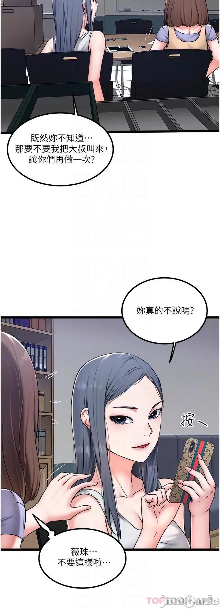私人司机 私人司机-第28话 第10页