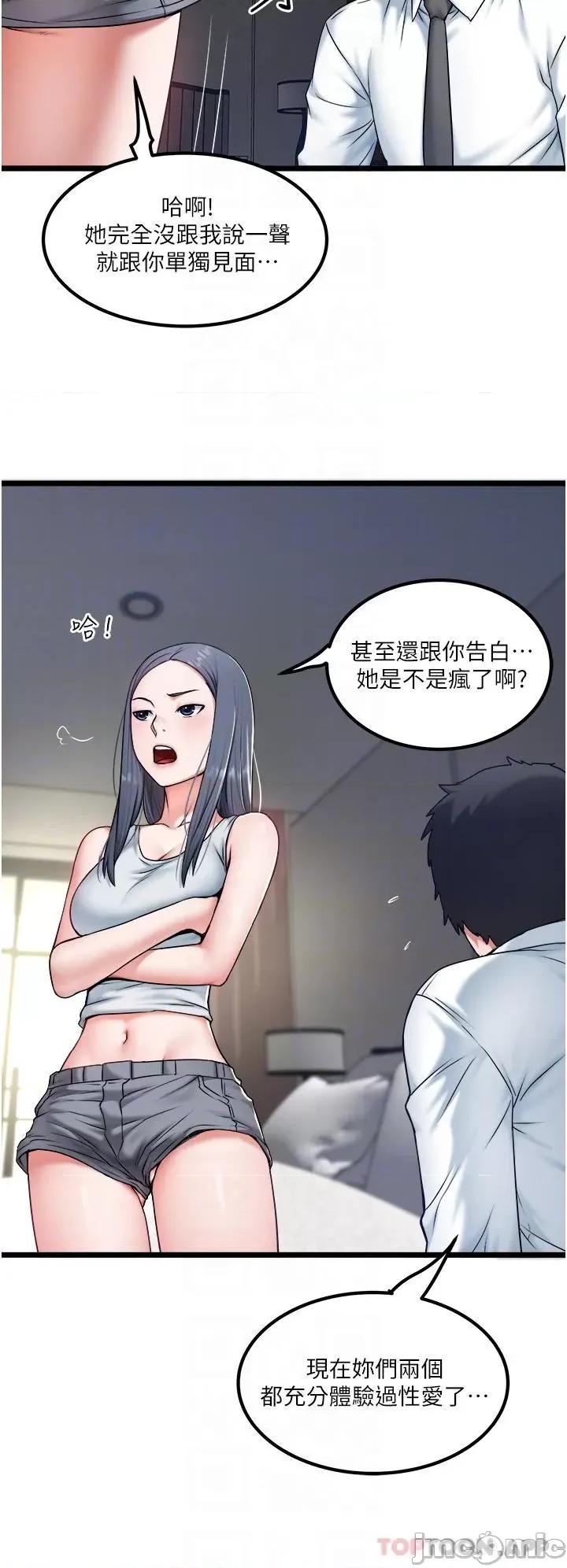 私人司机 私人司机-第28话 第18页