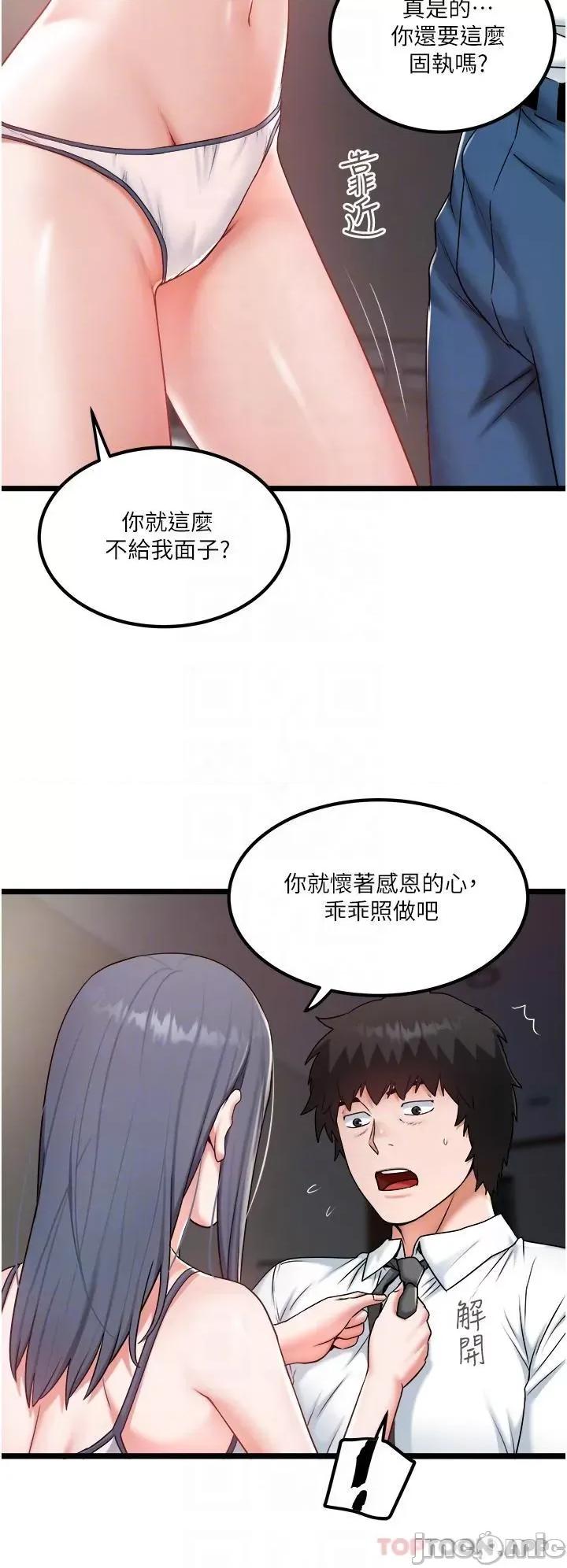 私人司机 私人司机-第28话 第22页