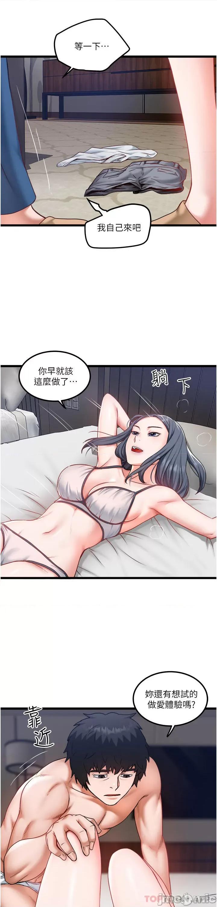 私人司机 私人司机-第28话 第23页