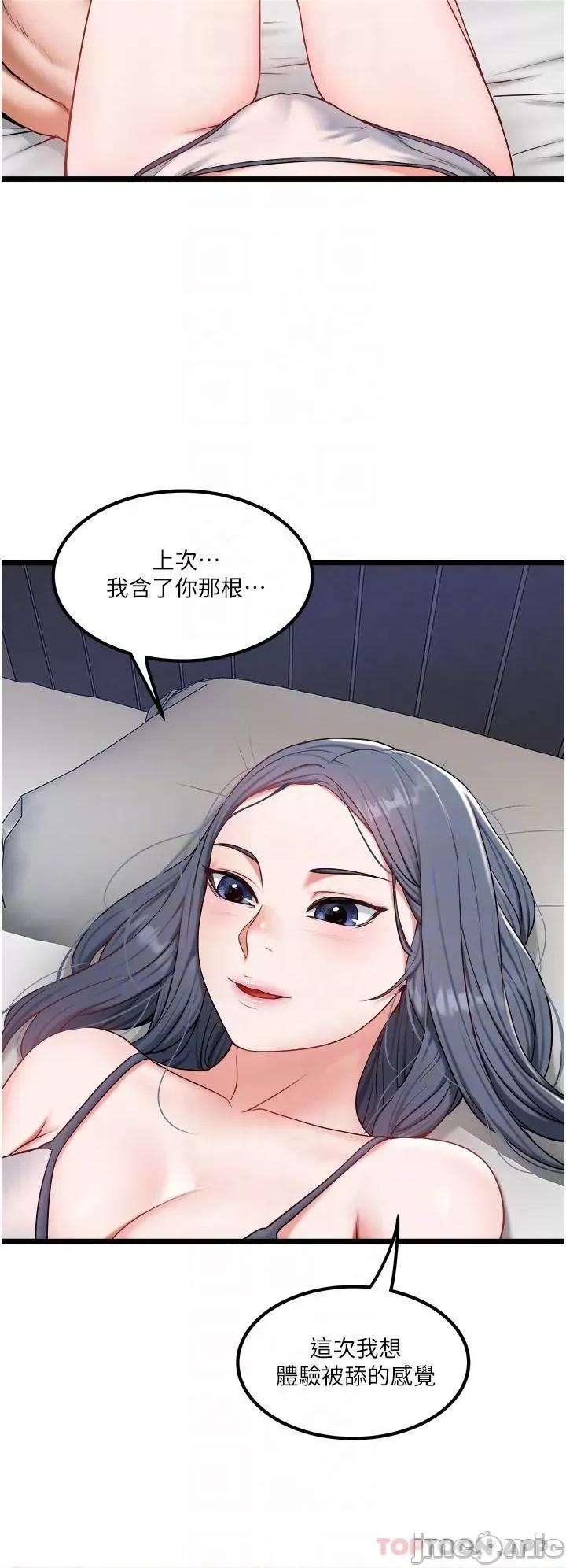 私人司机 私人司机-第28话 第24页
