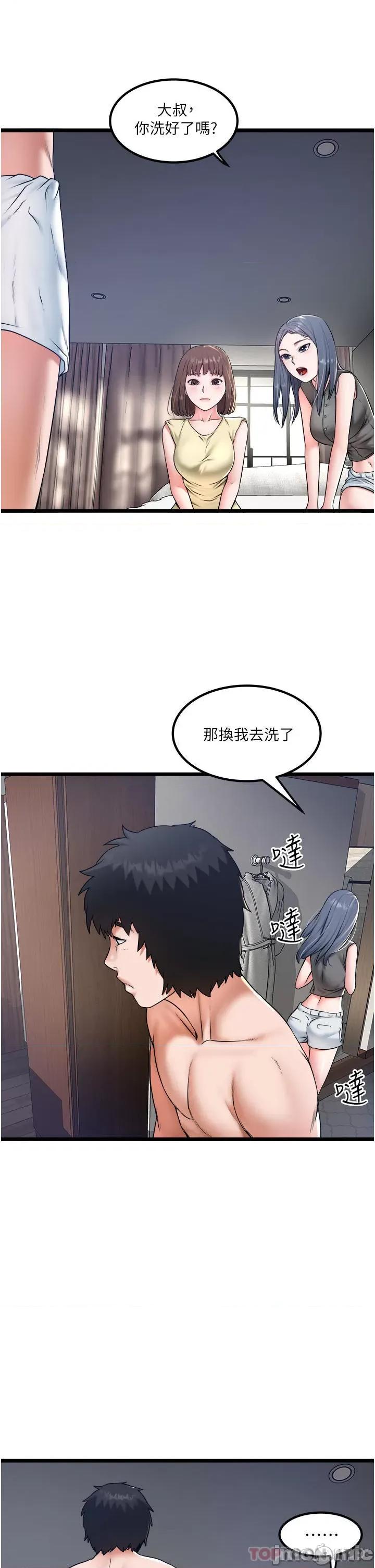 私人司机 私人司机-第30话 第15页