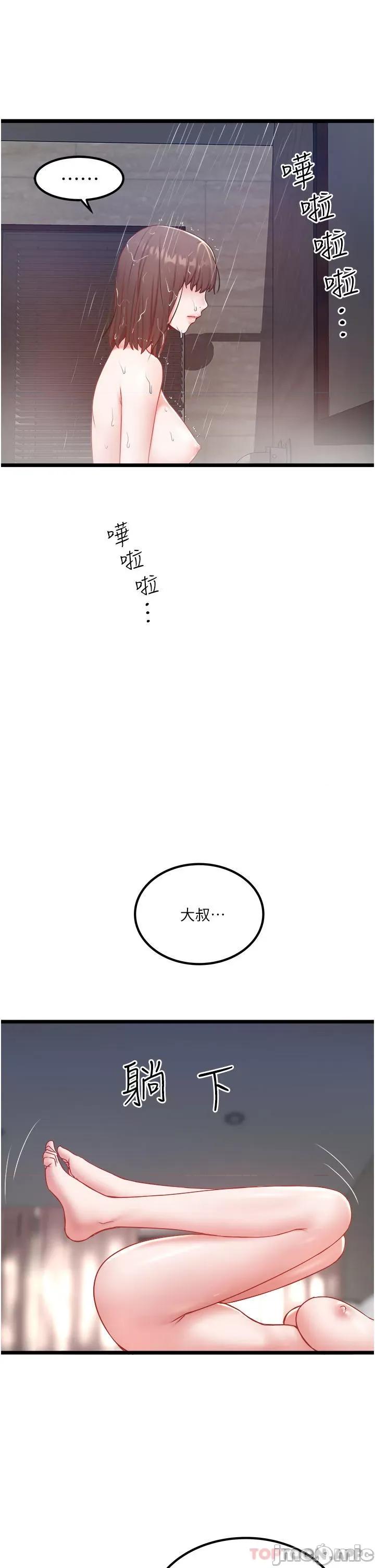私人司机 私人司机-第30话 第19页