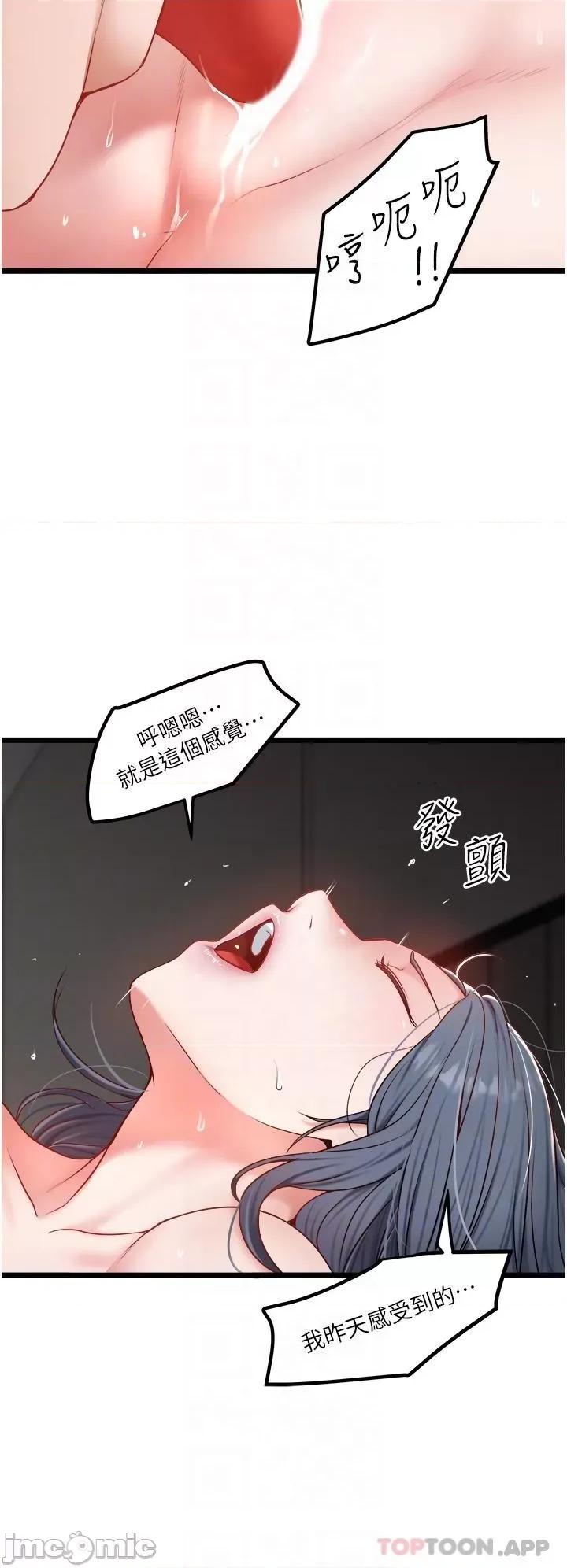私人司机 私人司机-第30话 第22页