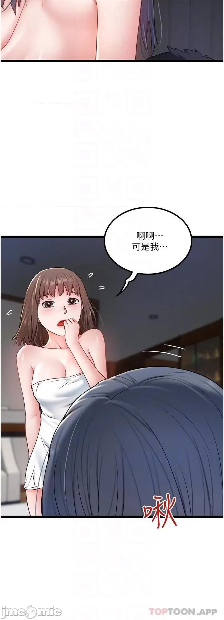 私人司机 私人司机-第30话 第28页
