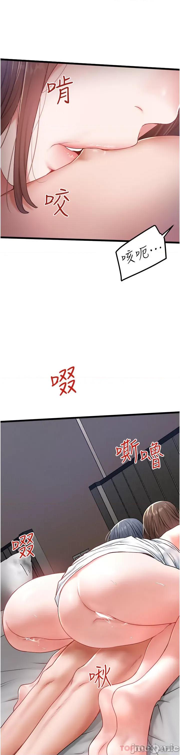 私人司机 私人司机-第30话 第31页