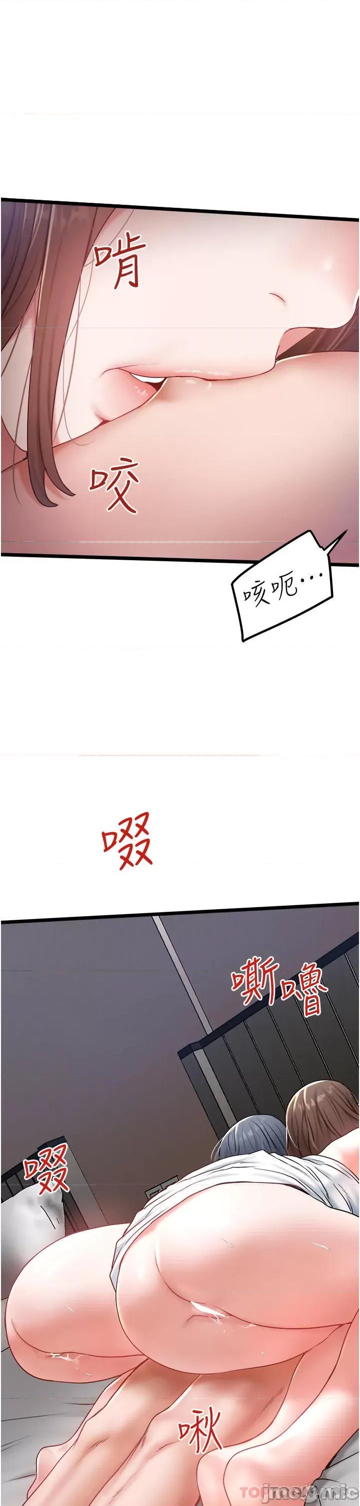 私人司机 私人司机-第31话 第1页