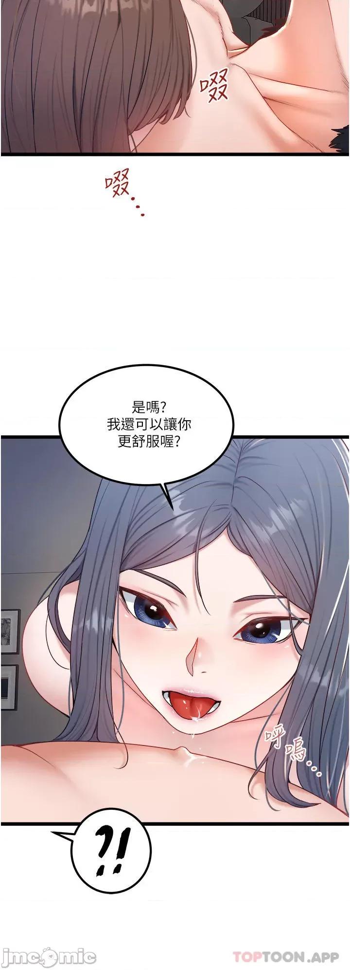 私人司机 私人司机-第31话 第3页