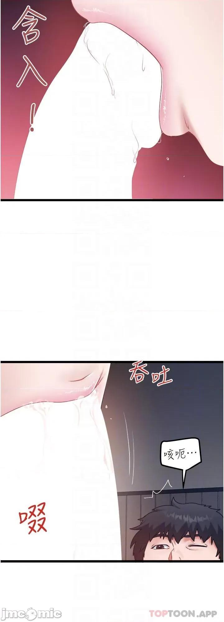 私人司机 私人司机-第31话 第5页