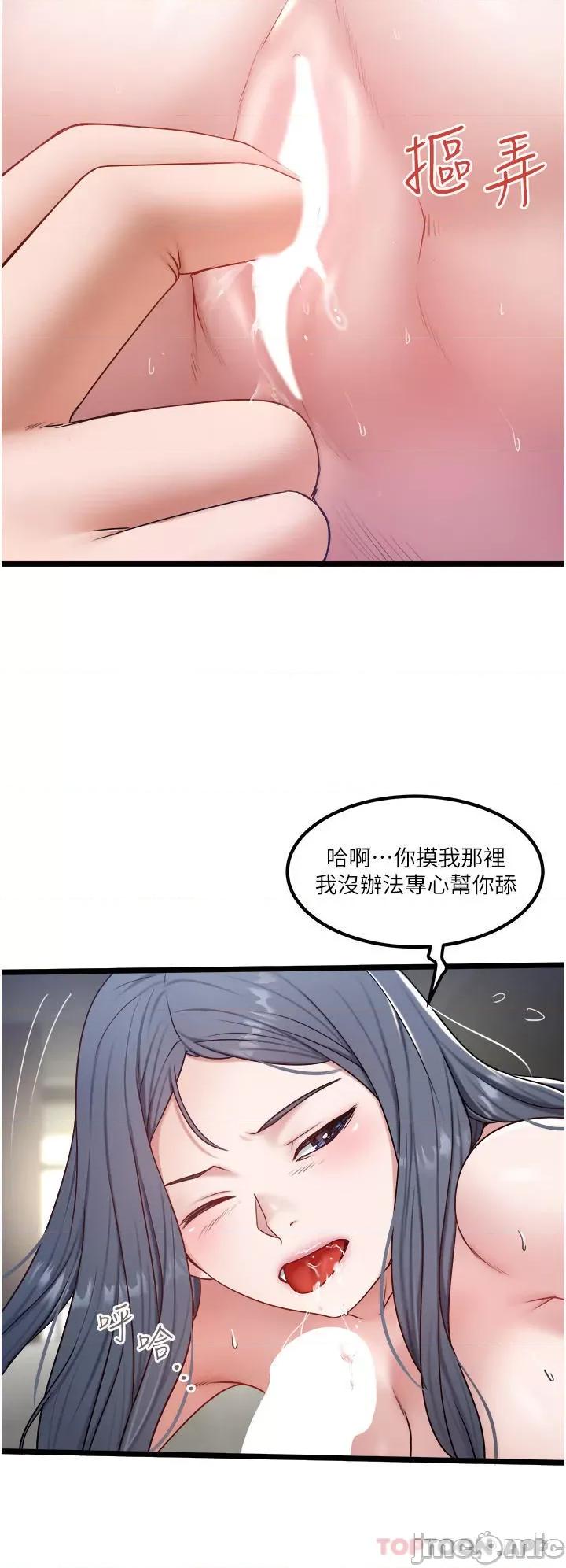 私人司机 私人司机-第31话 第7页