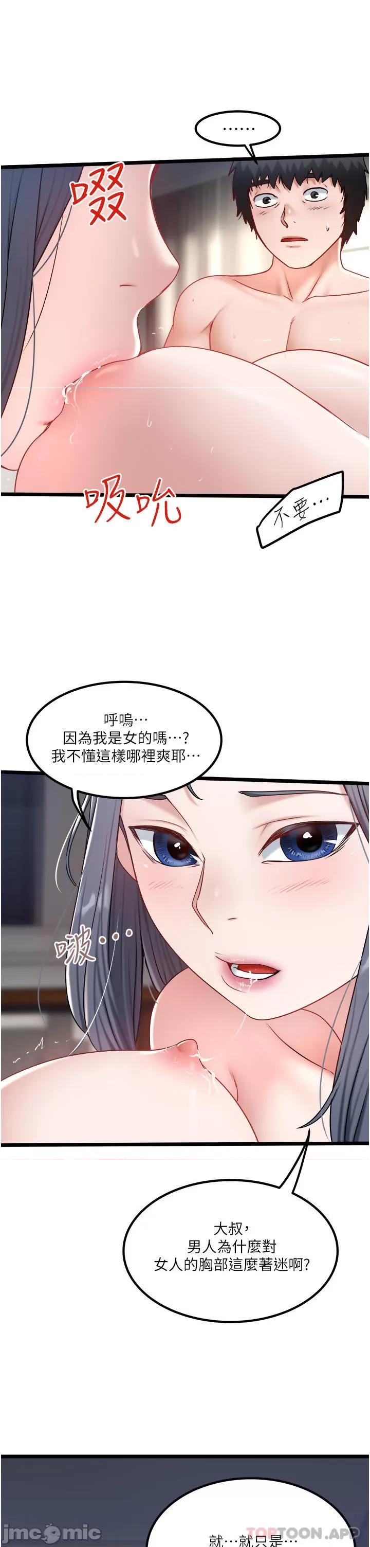 私人司机 私人司机-第31话 第14页
