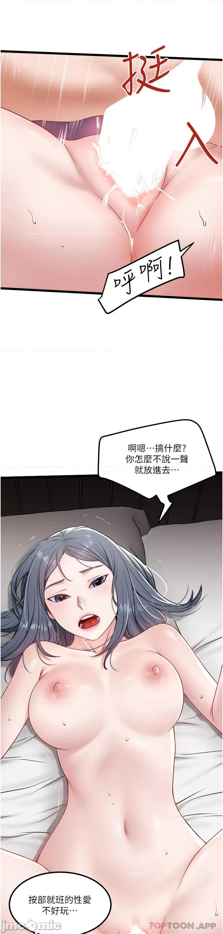 私人司机 私人司机-第31话 第18页