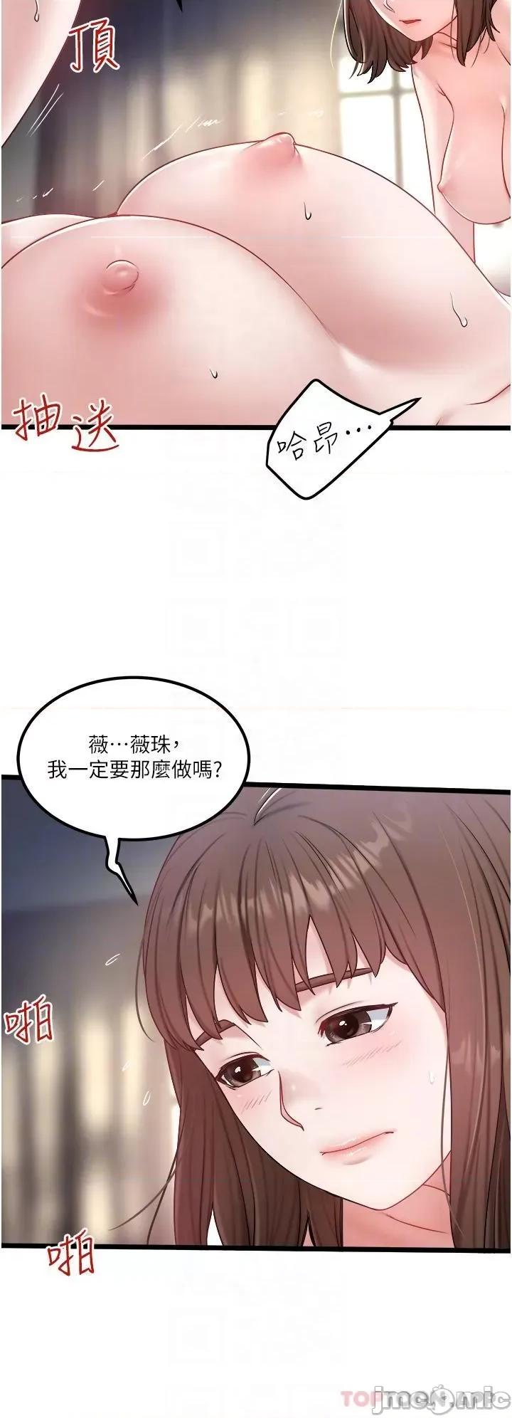 私人司机 私人司机-第31话 第21页