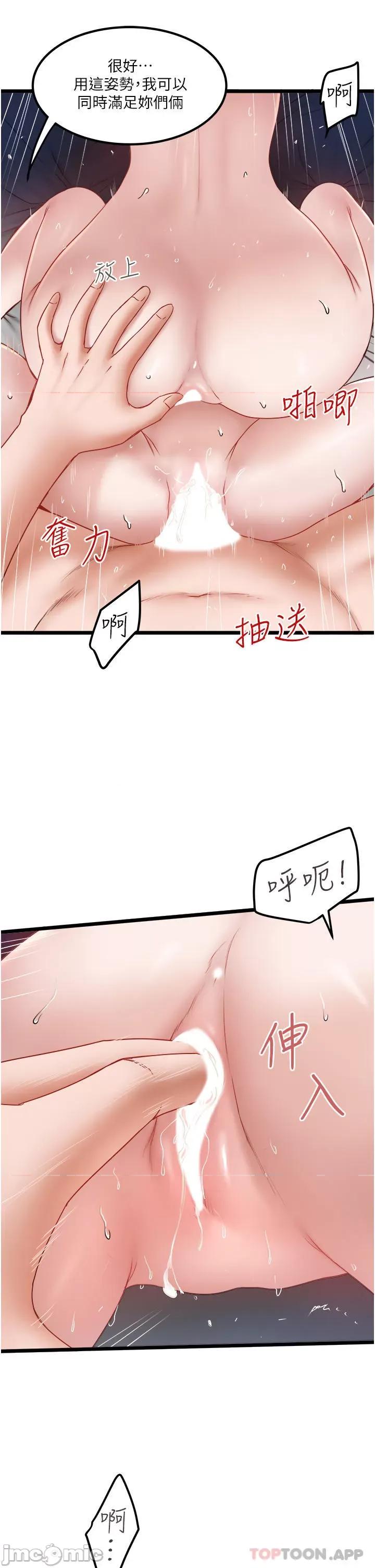 私人司机 私人司机-第31话 第24页