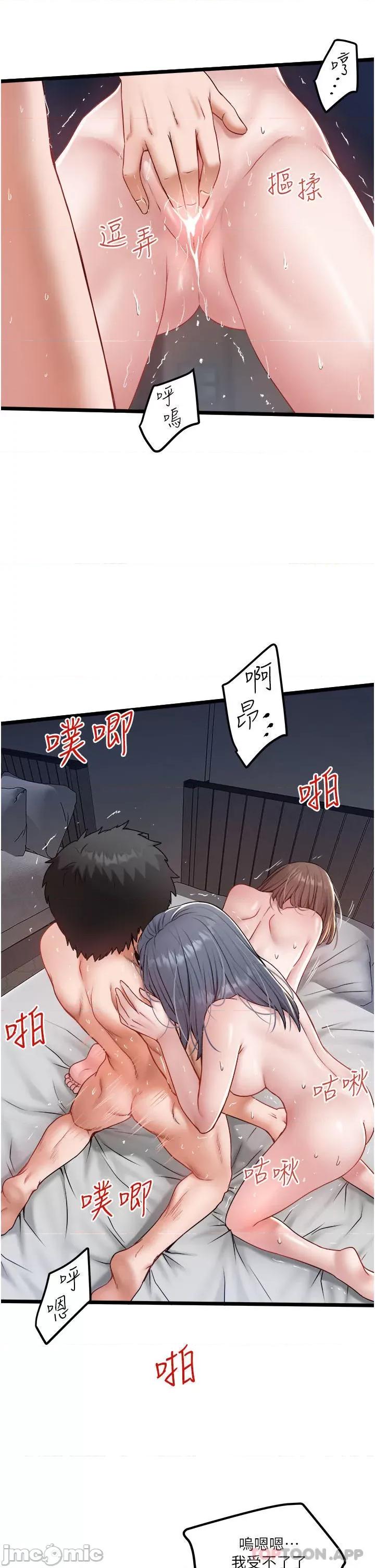 私人司机 私人司机-第32话 第5页
