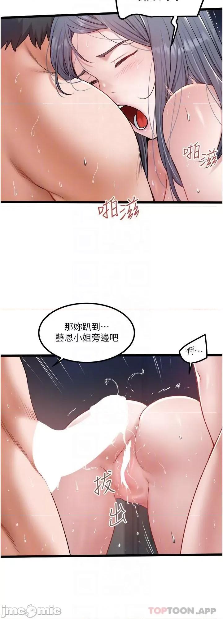 私人司机 私人司机-第32话 第6页