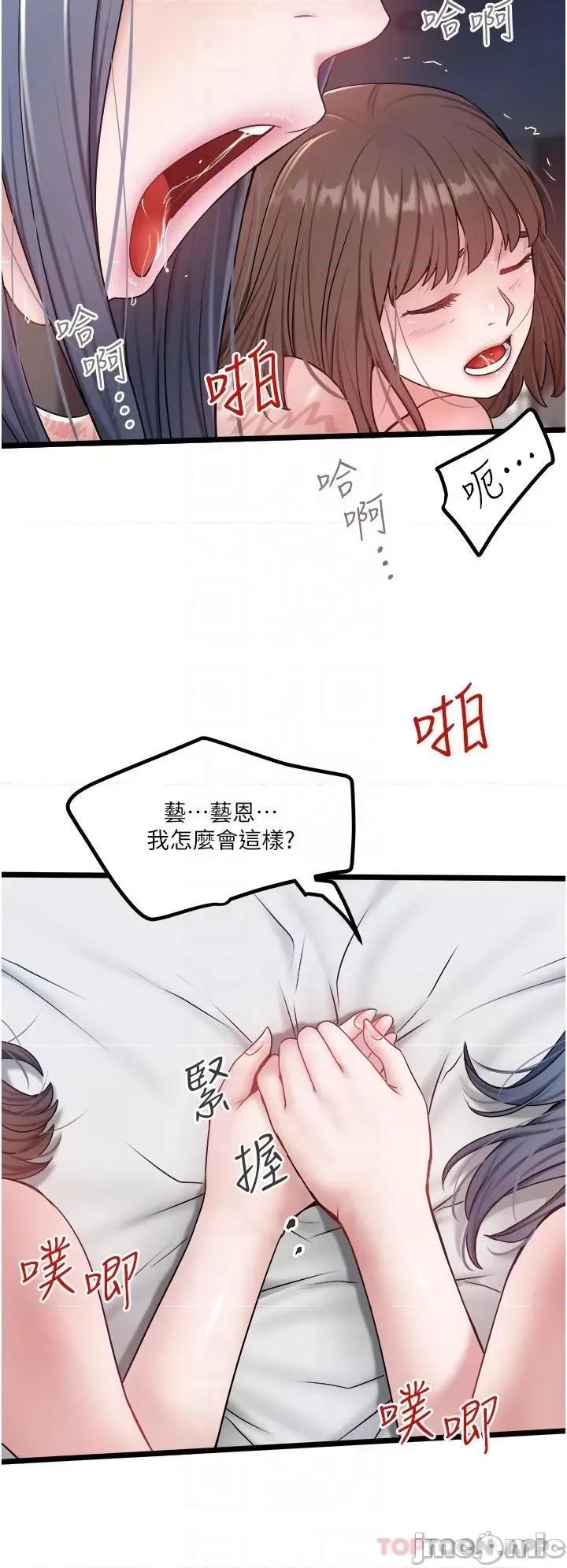 私人司机 私人司机-第32话 第10页