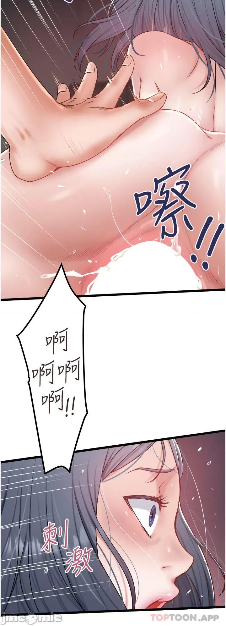私人司机 私人司机-第32话 第12页