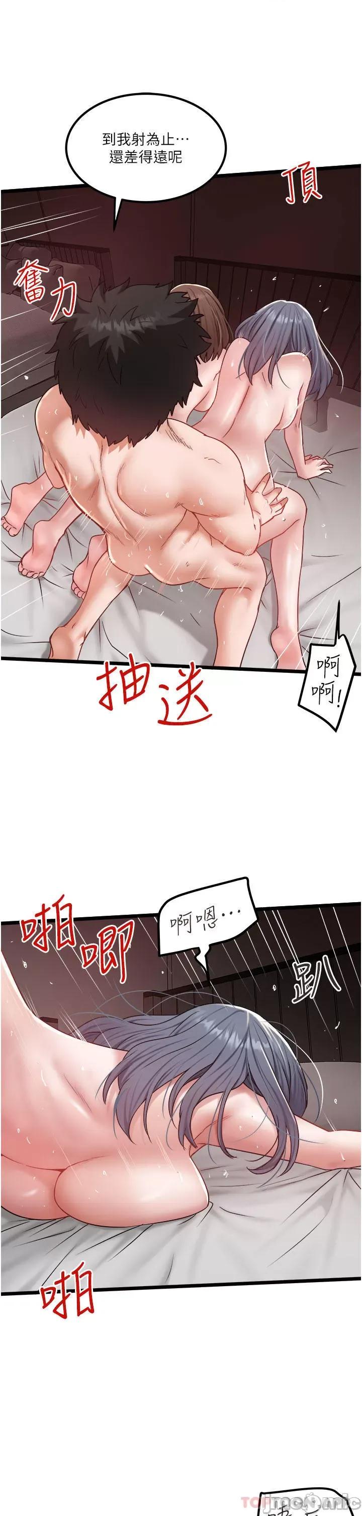 私人司机 私人司机-第32话 第13页