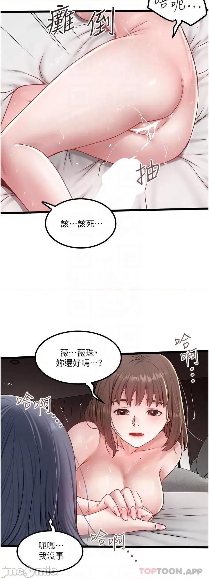 私人司机 私人司机-第32话 第14页