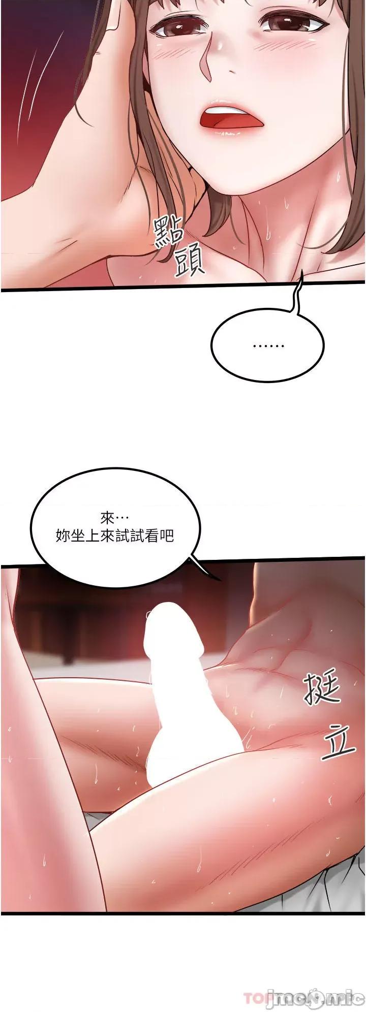 私人司机 私人司机-第32话 第16页