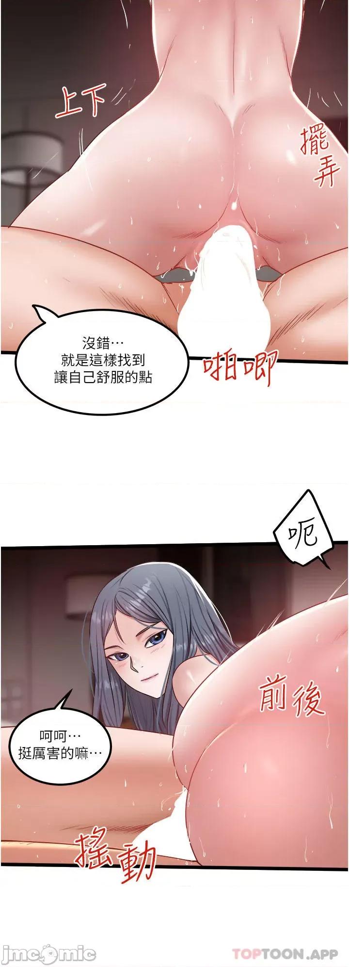 私人司机 私人司机-第32话 第20页