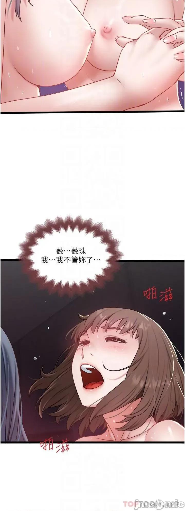 私人司机 私人司机-第32话 第26页