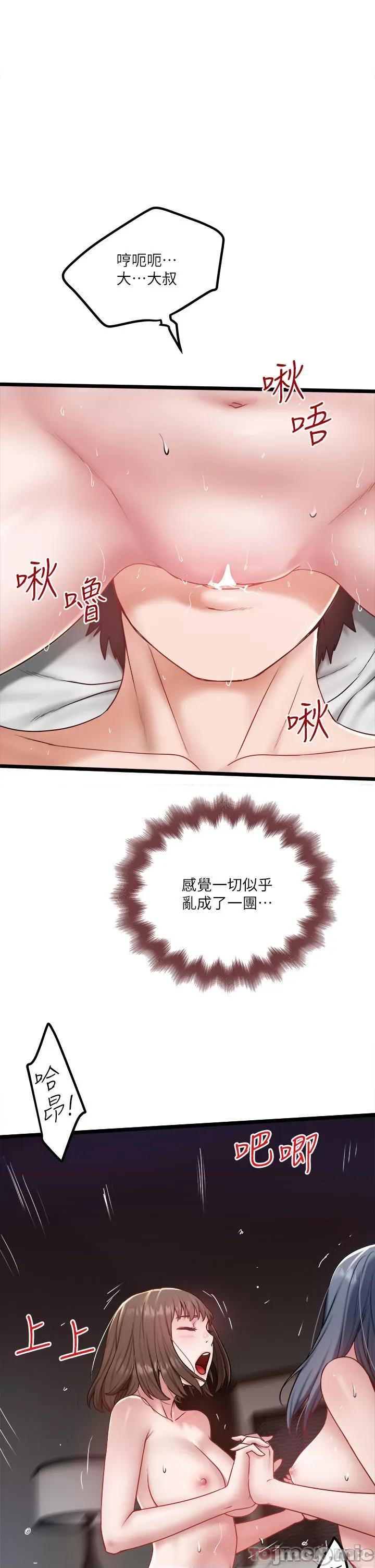 私人司机 私人司机-第33话 第1页