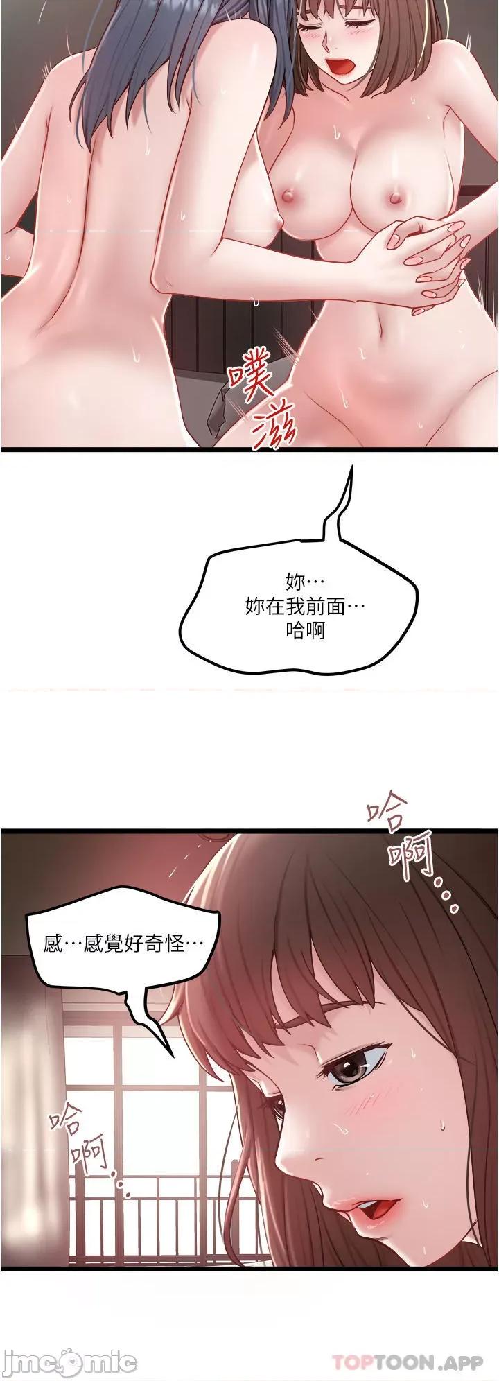 私人司机 私人司机-第33话 第4页