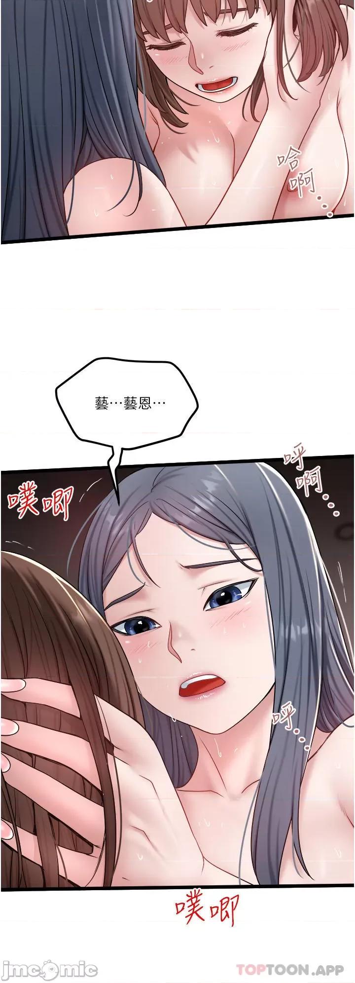 私人司机 私人司机-第33话 第6页